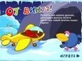 遊戲Flying Car Karych