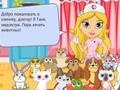 遊戲Cute Pet Hospital
