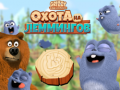 遊戲Grizzy and the Lemmings: Lemming hunt