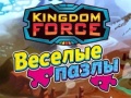 遊戲Kingdom Force: Jigsaw Puzzle 