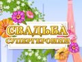 遊戲Dotted Girl Wedding 