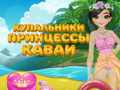 遊戲Princess Kawaii Swimwear