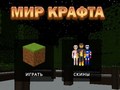 遊戲Craft World