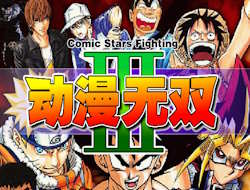 遊戲漫畫明星格鬥3. 2 在線.