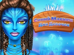 遊戲Blue Girls Make Up