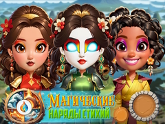 遊戲Elemental DressUp Magic