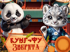 遊戲Kung-Fu Little Animals