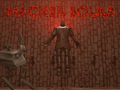 遊戲Hacker Souls