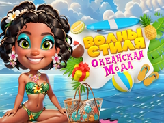 遊戲Wave Chic Ocean Fashion Frenzy