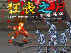 遊戲Crazy Zombie V 2.0 Crossing Hero