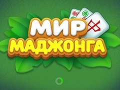 遊戲World of Mahjong