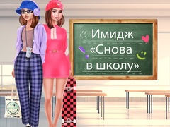 遊戲Back 2 School Makeover