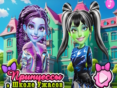 遊戲Princesses at Horror School