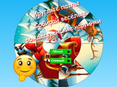 遊戲Round jigsaw Puzzle Collect funny Christmas pictures