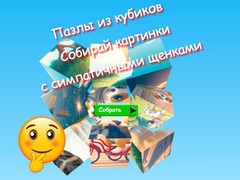 遊戲Jigsaw Cube Puzzles Collect Pictures with Cute Puppies
