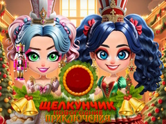 遊戲Nutcracker New Years Adventures