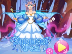 遊戲Winter Fairy