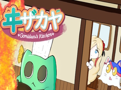 遊戲Gomidasu’s Kitchen