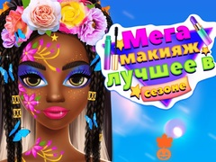 遊戲Mega Makeup Seasons Best