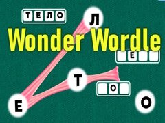 遊戲Wonder Wordle
