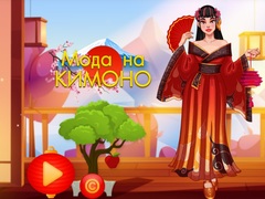 遊戲Kimono Fashion