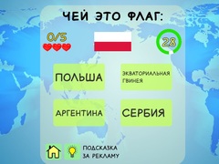 遊戲Geography Quiz Countries Flag Capitals