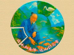 遊戲Wisdom of China: Relaxing Round Puzzle