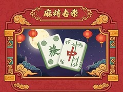 遊戲Mahjong Connect Tiles