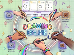 遊戲Drawing Online
