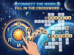 遊戲Connect the Word: Fill in the Crossword