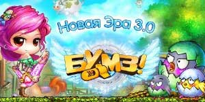 Bumz，Bumz，流浪者 